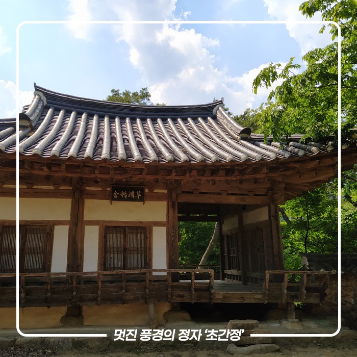 3.랜선으로 떠나는 예천여행